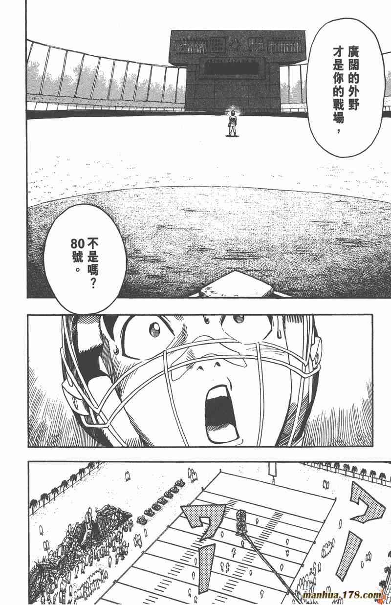 光速蒙面侠21 6卷 第81页