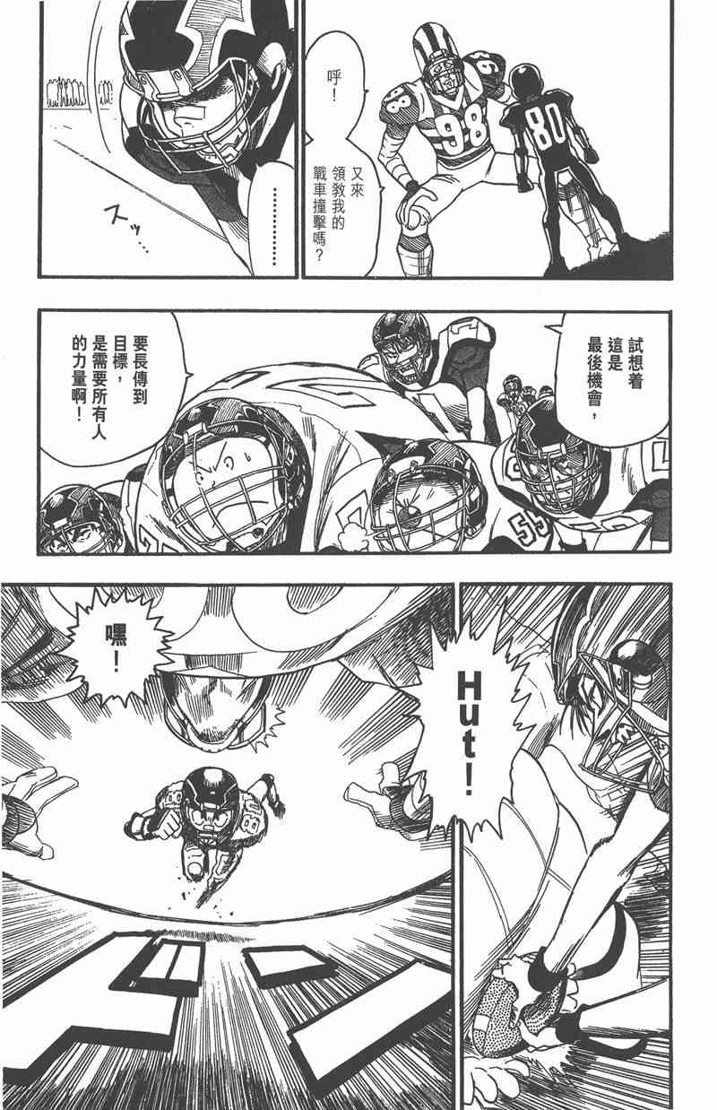 光速蒙面侠21 6卷 第82页