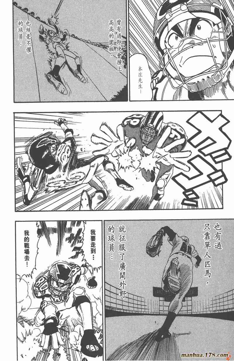 光速蒙面侠21 6卷 第83页