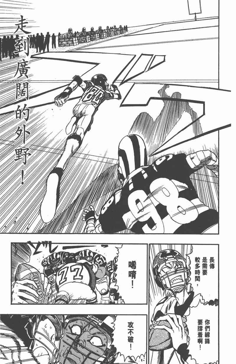 光速蒙面侠21 6卷 第84页