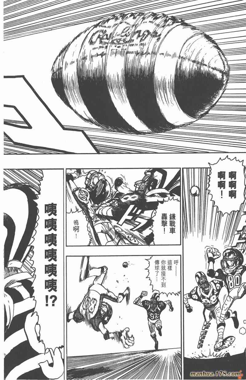 光速蒙面侠21 6卷 第85页