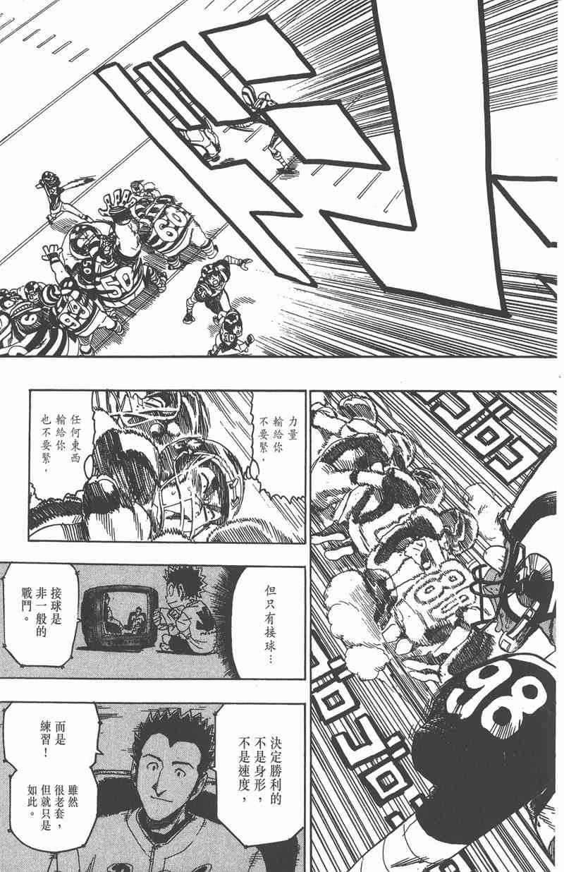 光速蒙面侠21 6卷 第86页