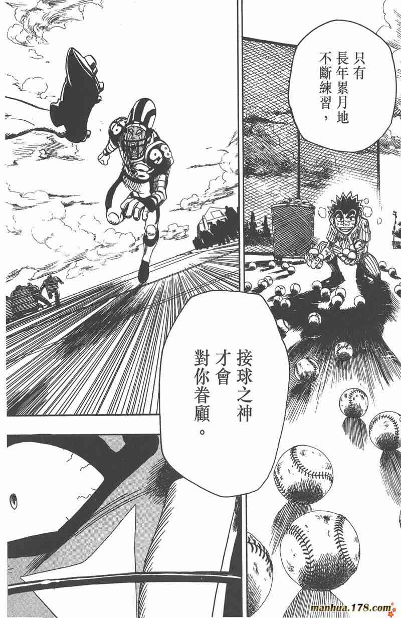 光速蒙面侠21 6卷 第87页