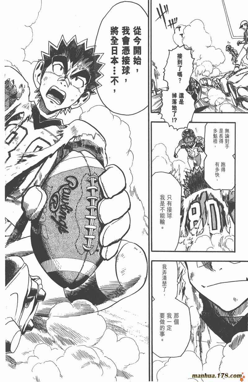 光速蒙面侠21 6卷 第89页