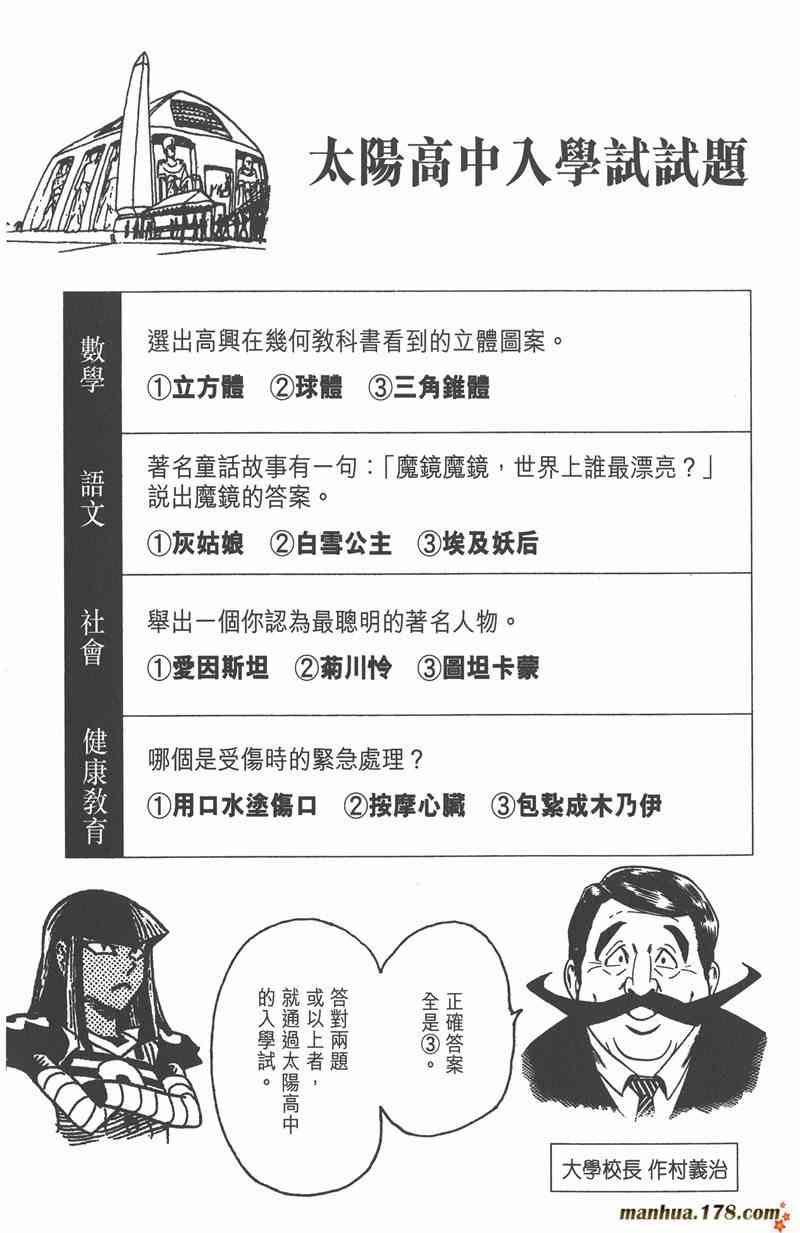 光速蒙面侠21 6卷 第91页