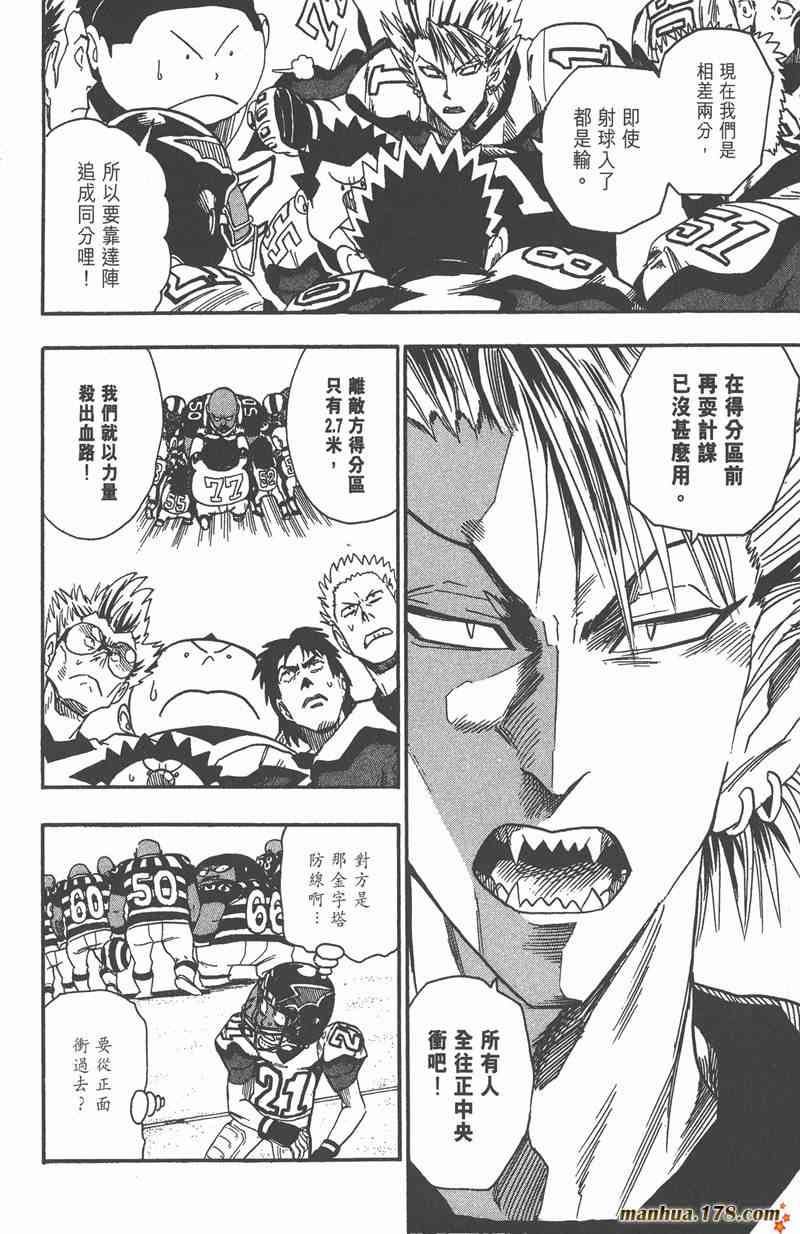 光速蒙面侠21 6卷 第95页