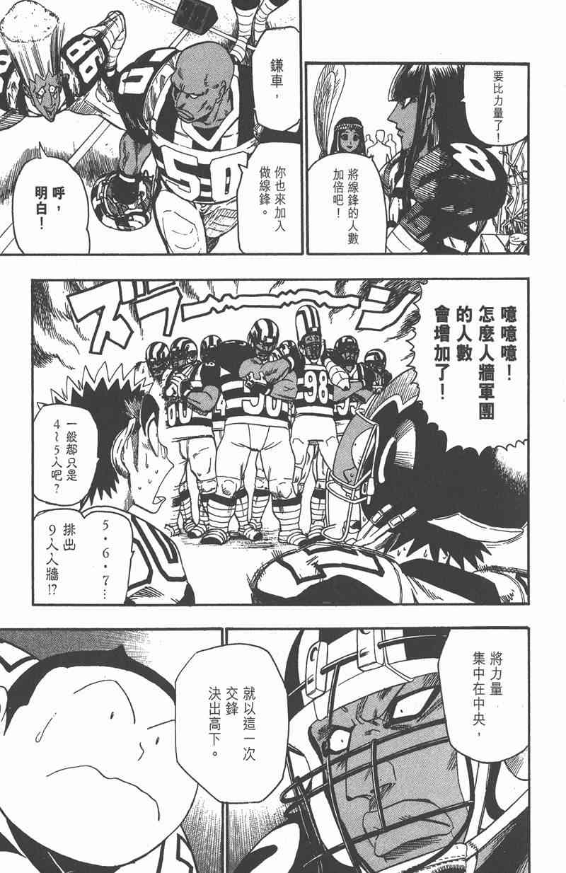 光速蒙面侠21 6卷 第96页