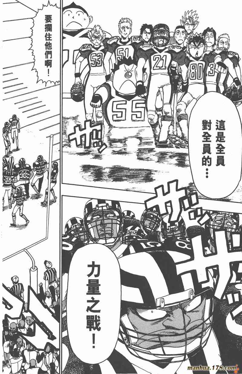 光速蒙面侠21 6卷 第97页