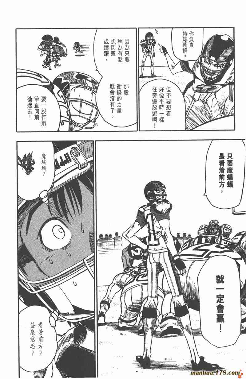 光速蒙面侠21 6卷 第99页