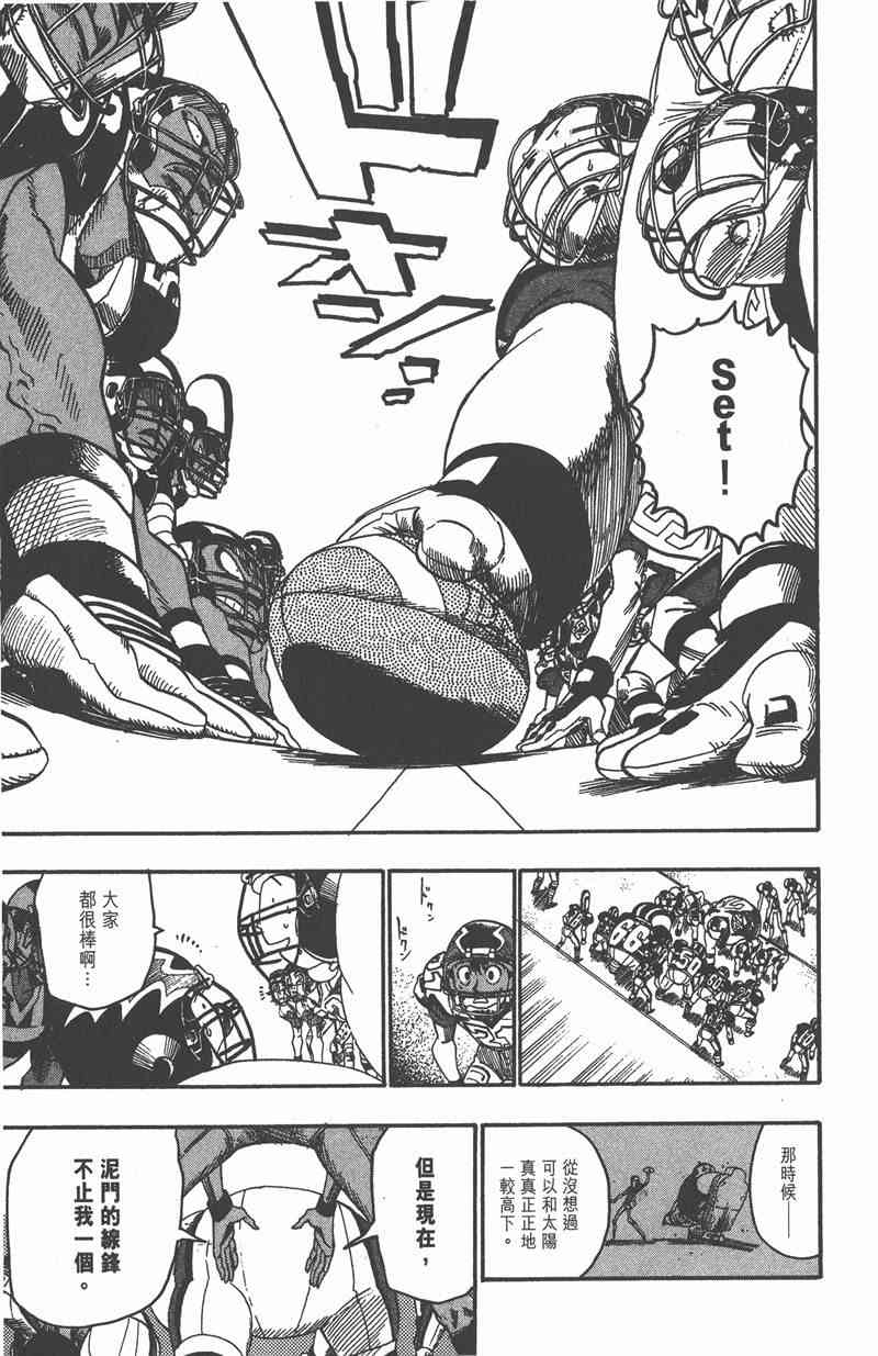 光速蒙面侠21 6卷 第100页