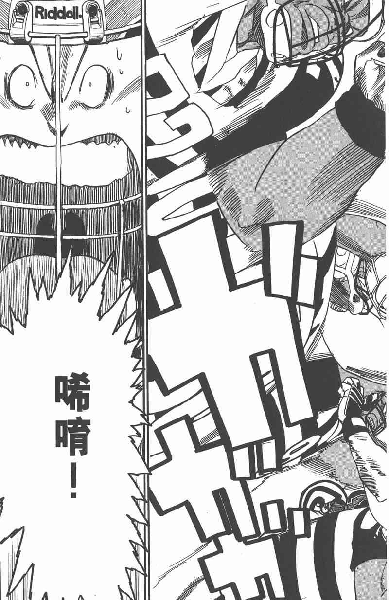 光速蒙面侠21 6卷 第102页