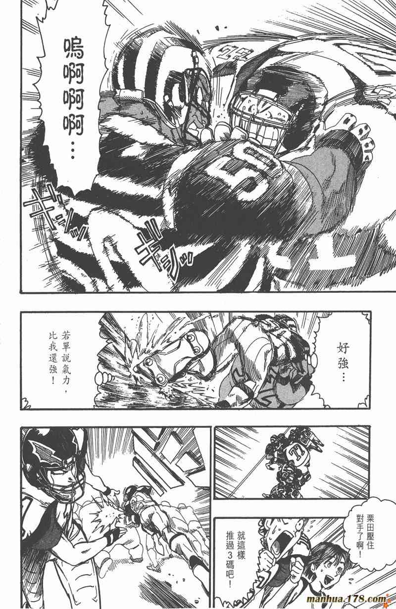 光速蒙面侠21 6卷 第103页