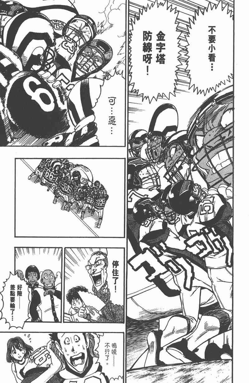 光速蒙面侠21 6卷 第104页