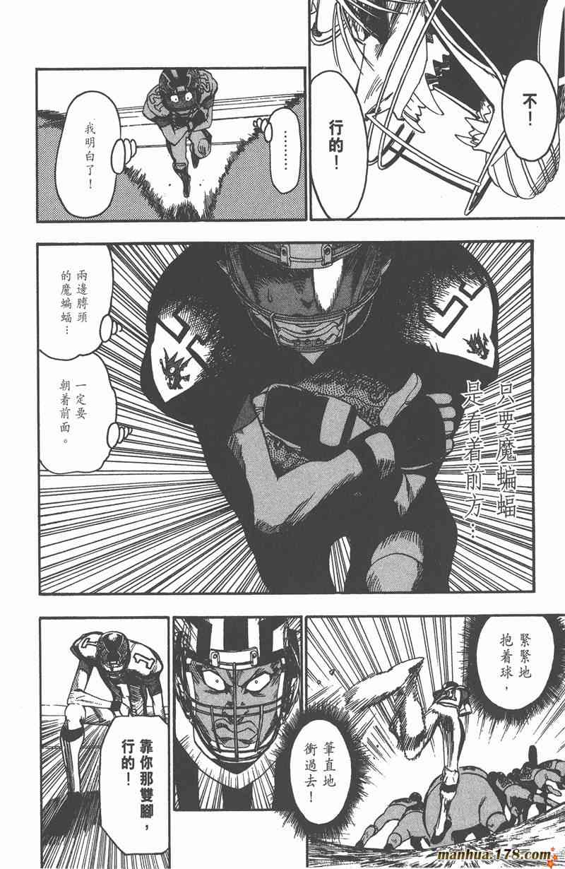 光速蒙面侠21 6卷 第105页