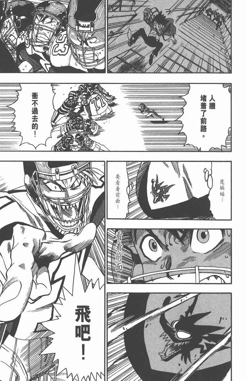 光速蒙面侠21 6卷 第106页