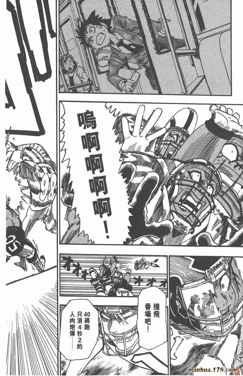 光速蒙面侠21 6卷 第109页