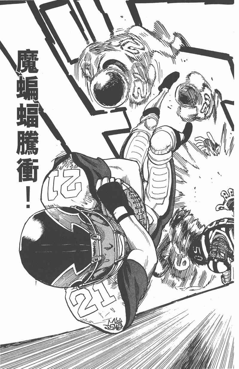 光速蒙面侠21 6卷 第110页