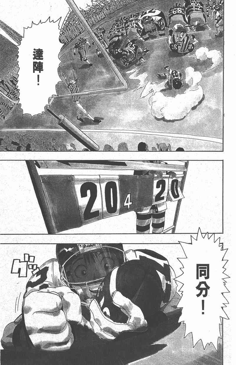 光速蒙面侠21 6卷 第112页