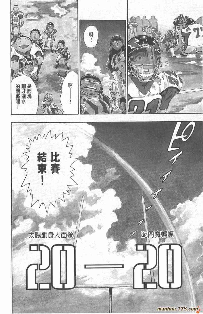 光速蒙面侠21 6卷 第116页