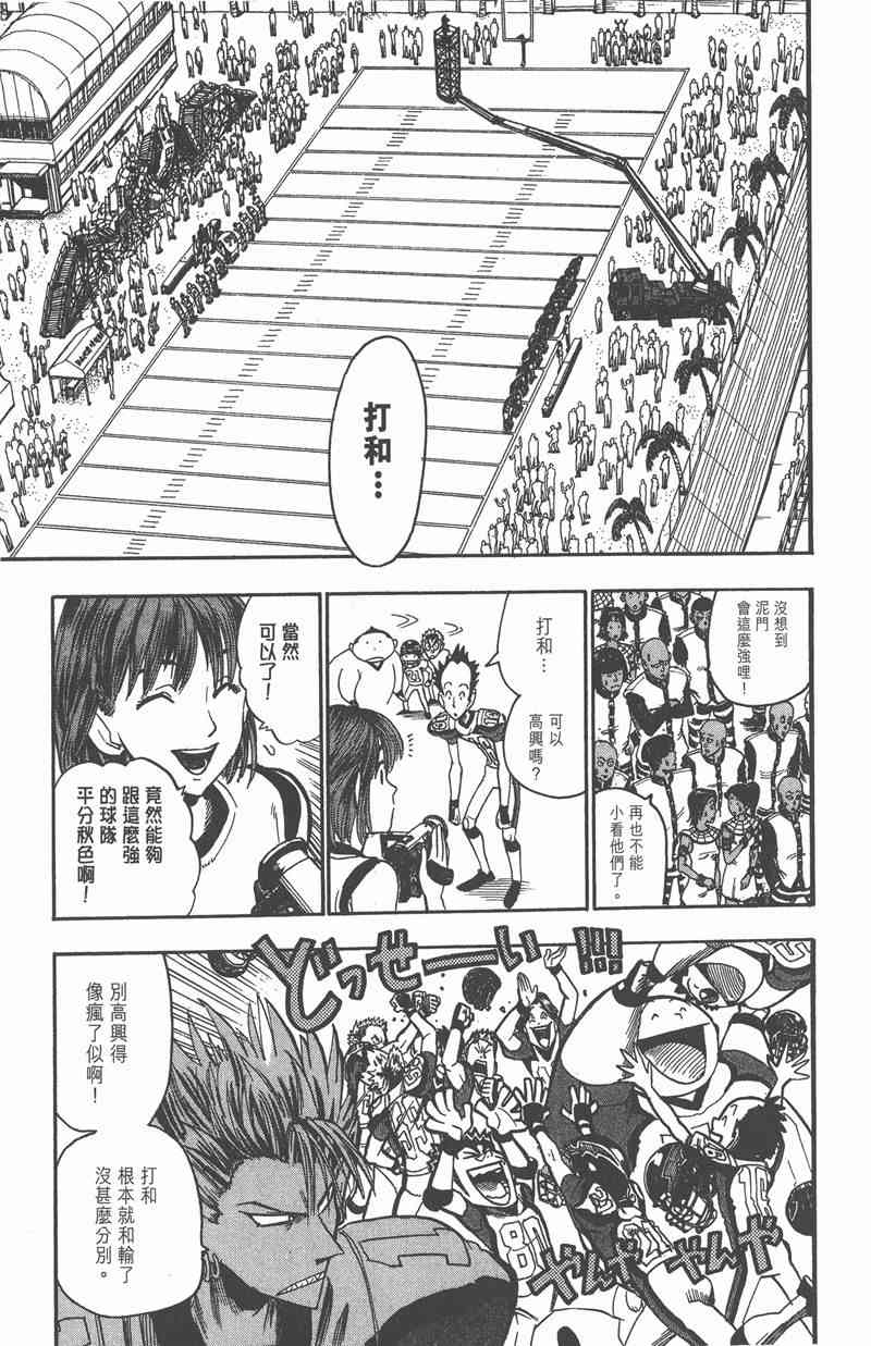 光速蒙面侠21 6卷 第117页