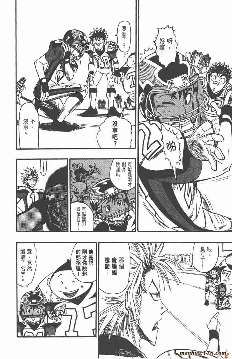 光速蒙面侠21 6卷 第118页