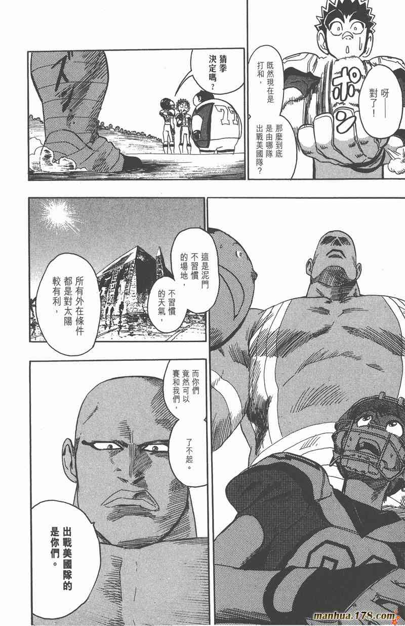 光速蒙面侠21 6卷 第120页