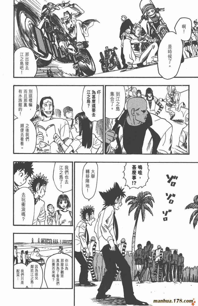 光速蒙面侠21 6卷 第124页