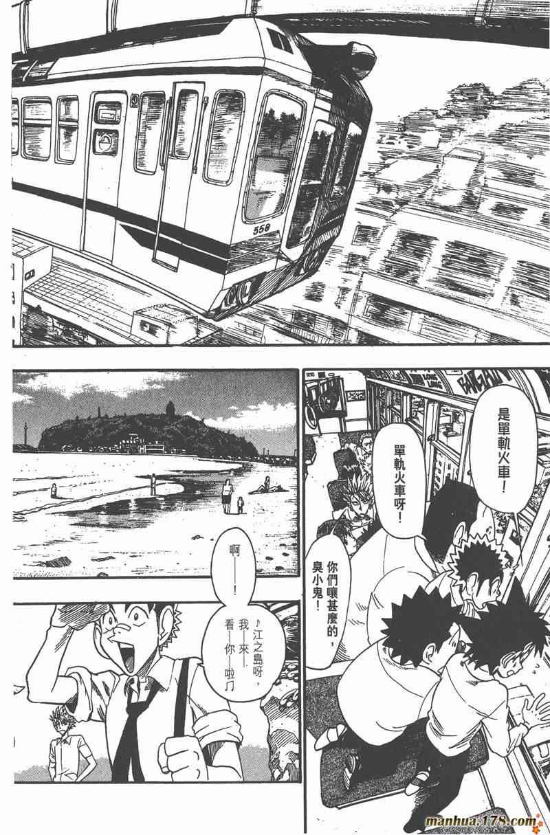 光速蒙面侠21 6卷 第126页