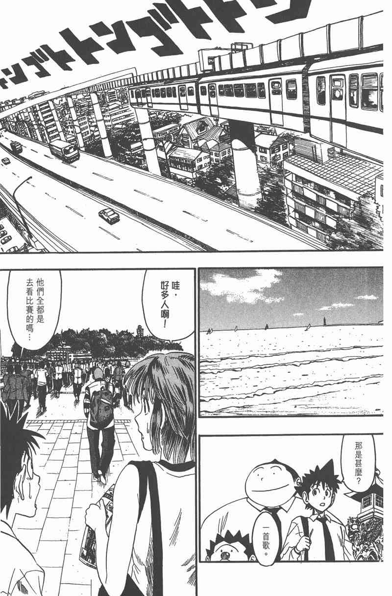 光速蒙面侠21 6卷 第127页