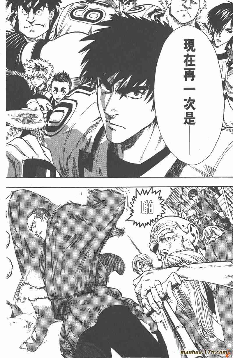 光速蒙面侠21 6卷 第130页