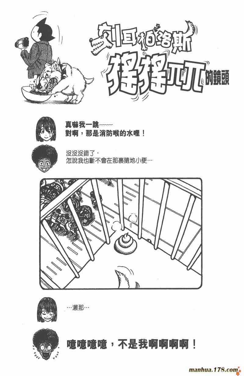 光速蒙面侠21 6卷 第132页