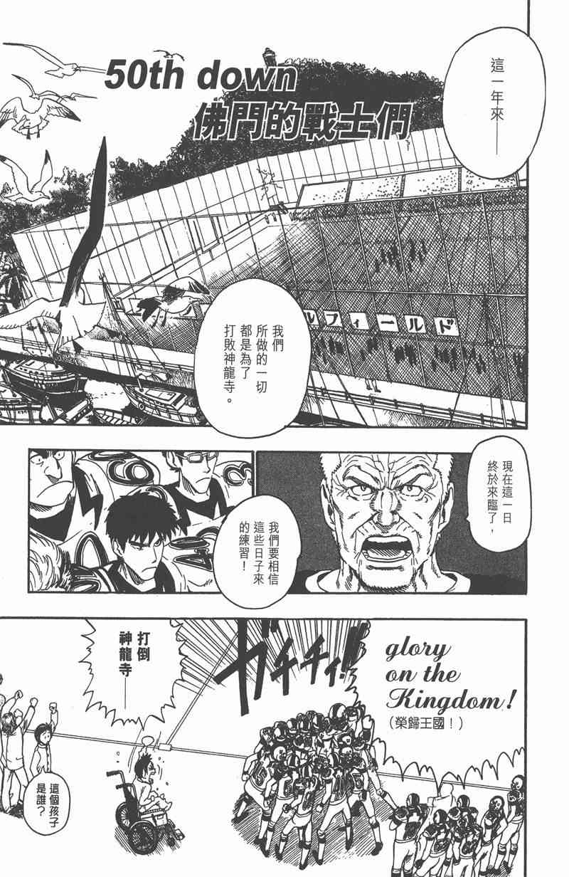 光速蒙面侠21 6卷 第133页