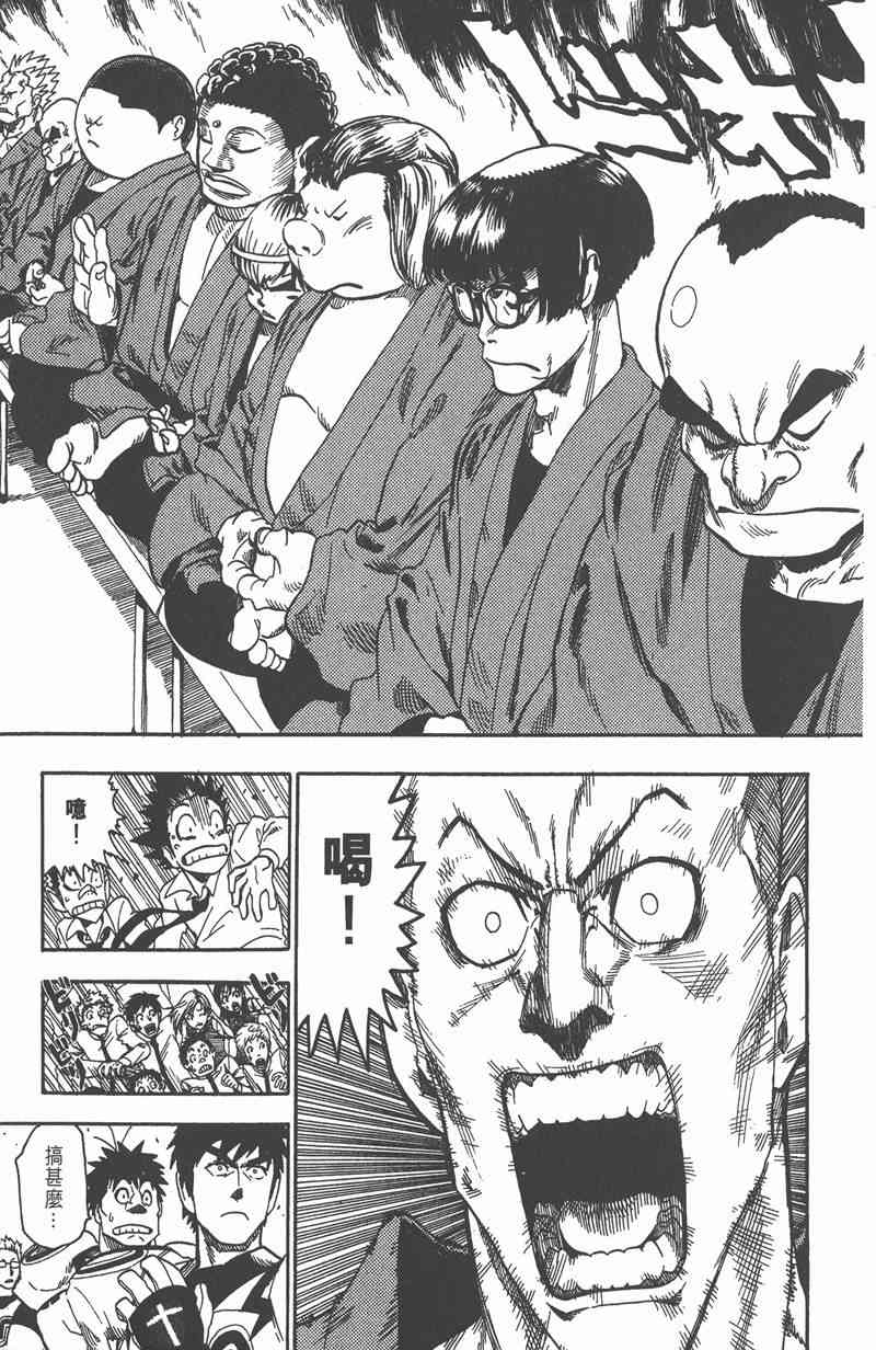 光速蒙面侠21 6卷 第135页