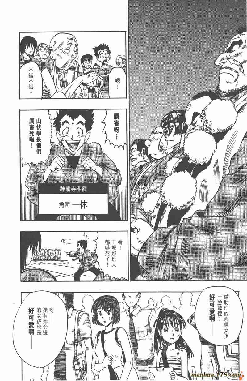 光速蒙面侠21 6卷 第136页