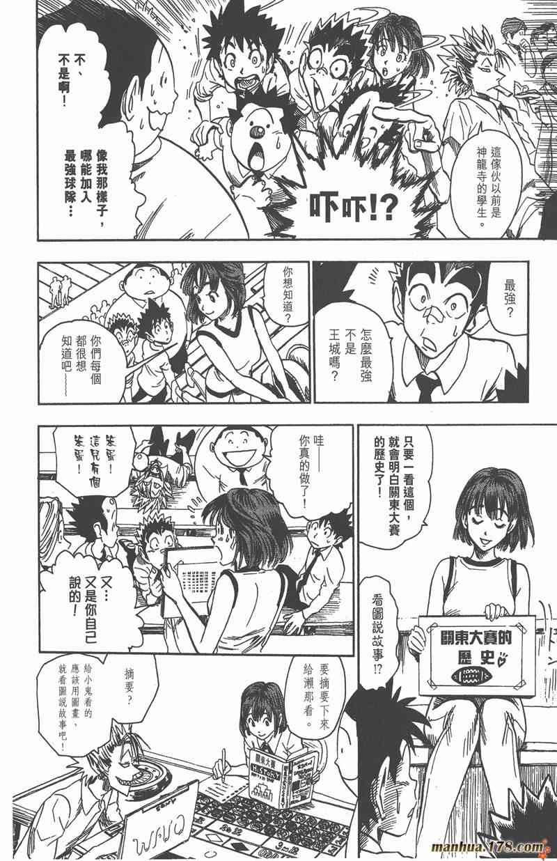 光速蒙面侠21 6卷 第138页