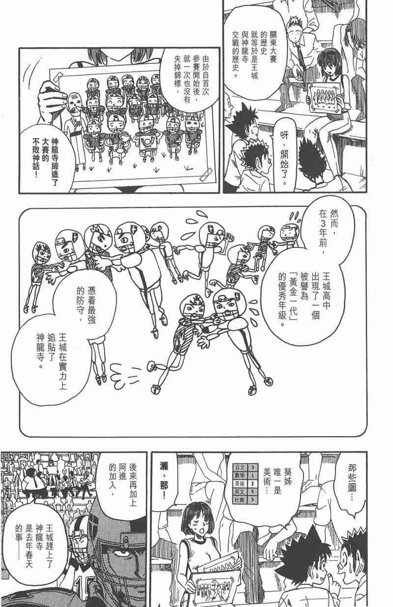 光速蒙面侠21 6卷 第139页