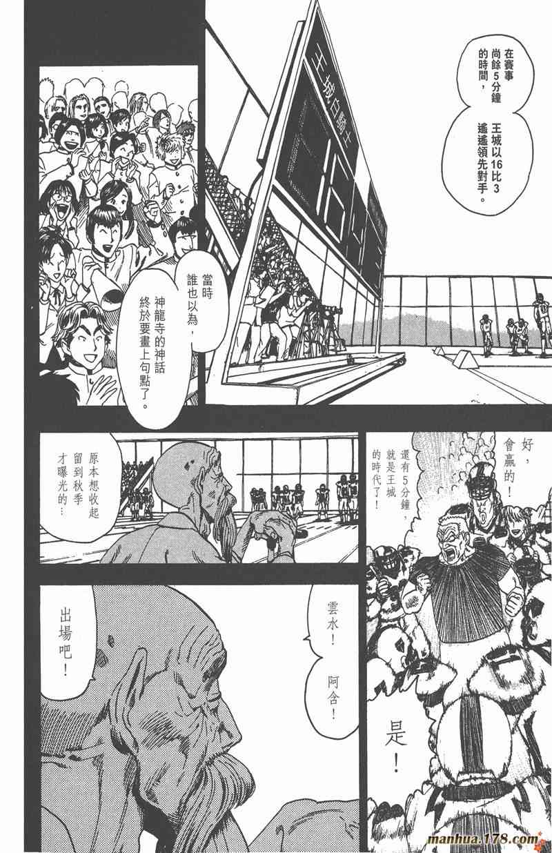 光速蒙面侠21 6卷 第140页