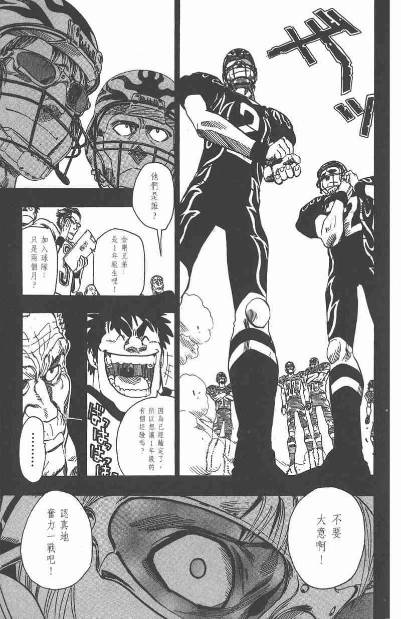 光速蒙面侠21 6卷 第141页