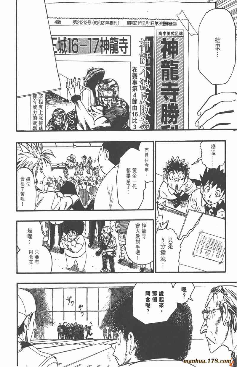 光速蒙面侠21 6卷 第142页