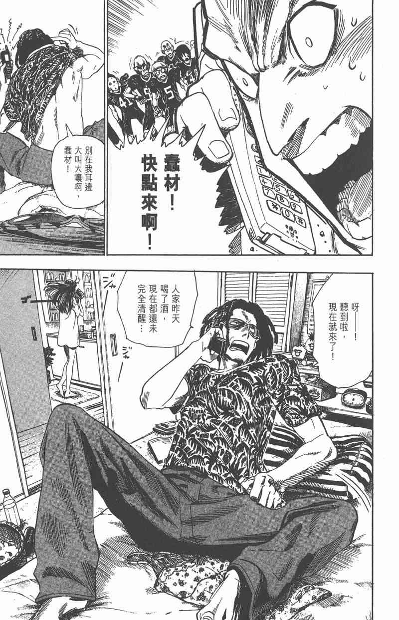 光速蒙面侠21 6卷 第143页