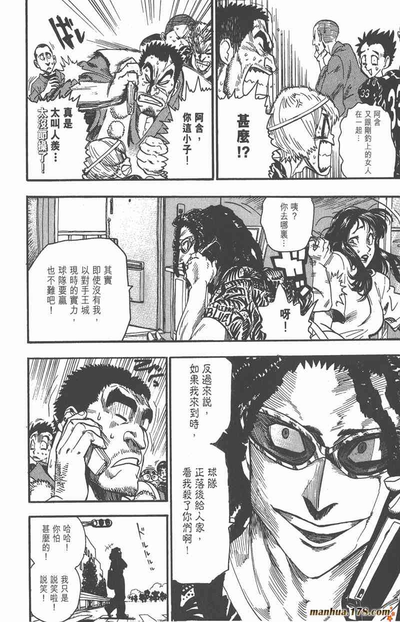 光速蒙面侠21 6卷 第144页