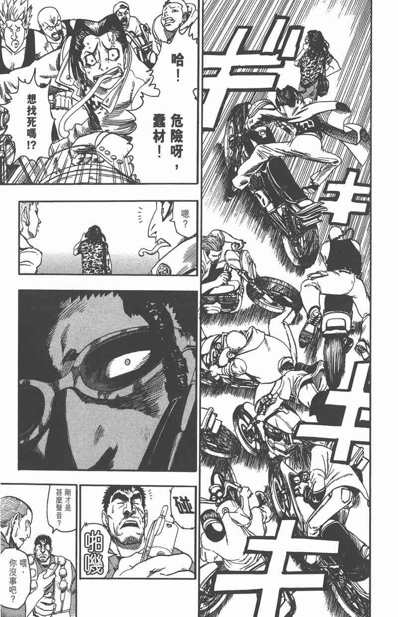 光速蒙面侠21 6卷 第145页