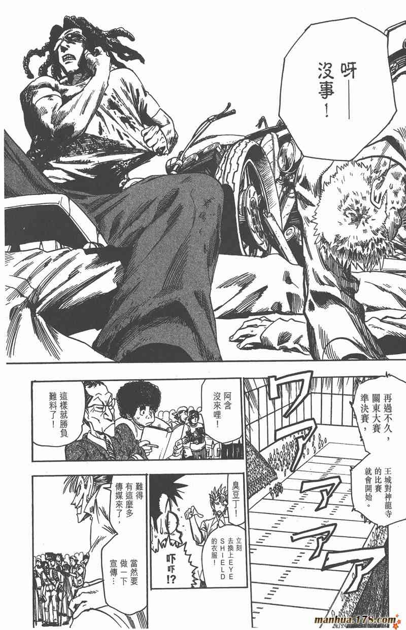 光速蒙面侠21 6卷 第146页