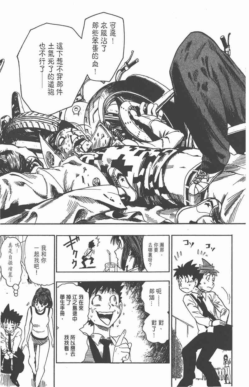 光速蒙面侠21 6卷 第147页