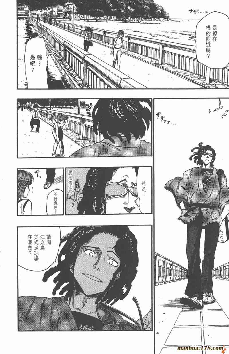 光速蒙面侠21 6卷 第148页