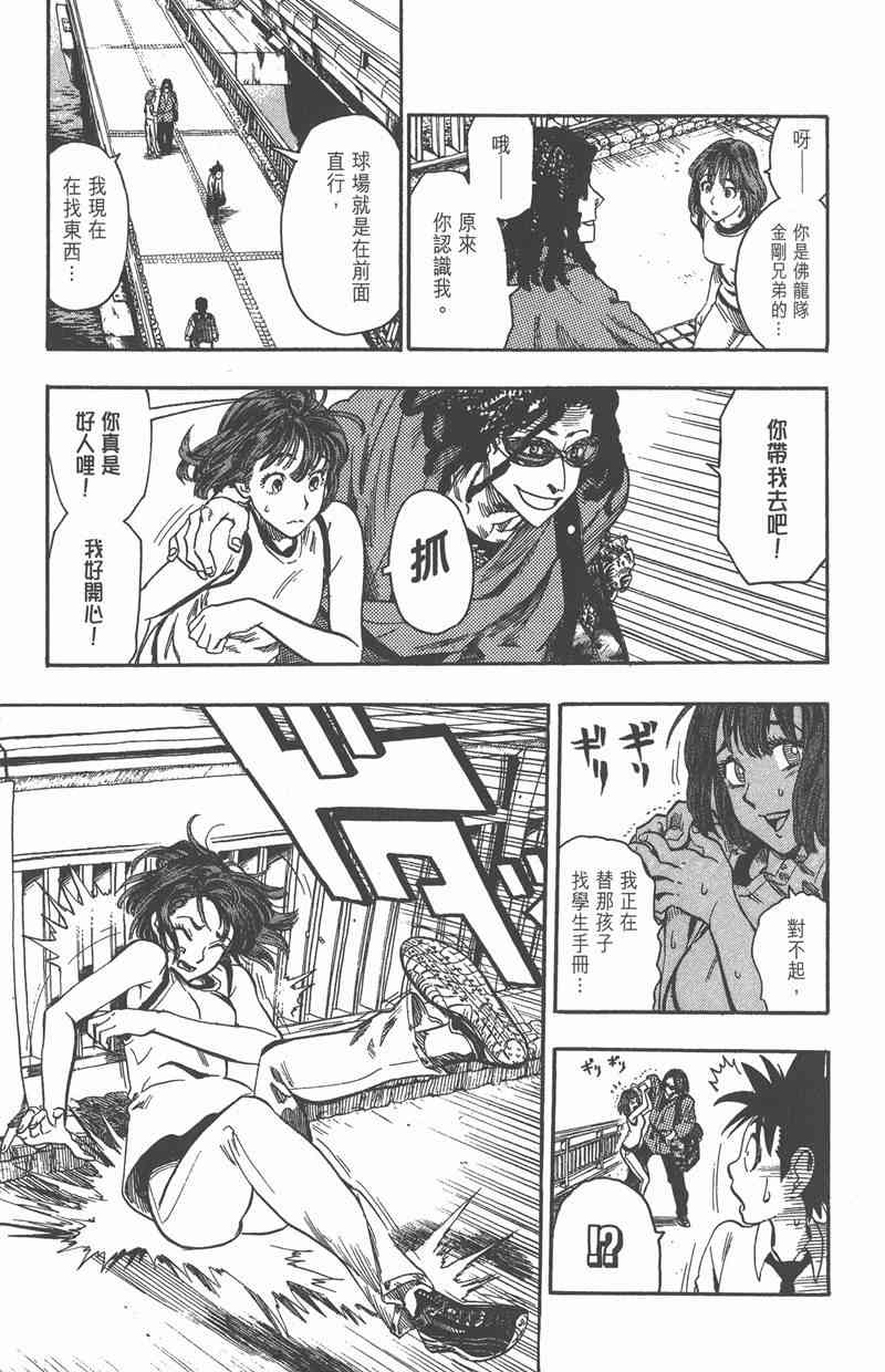 光速蒙面侠21 6卷 第149页