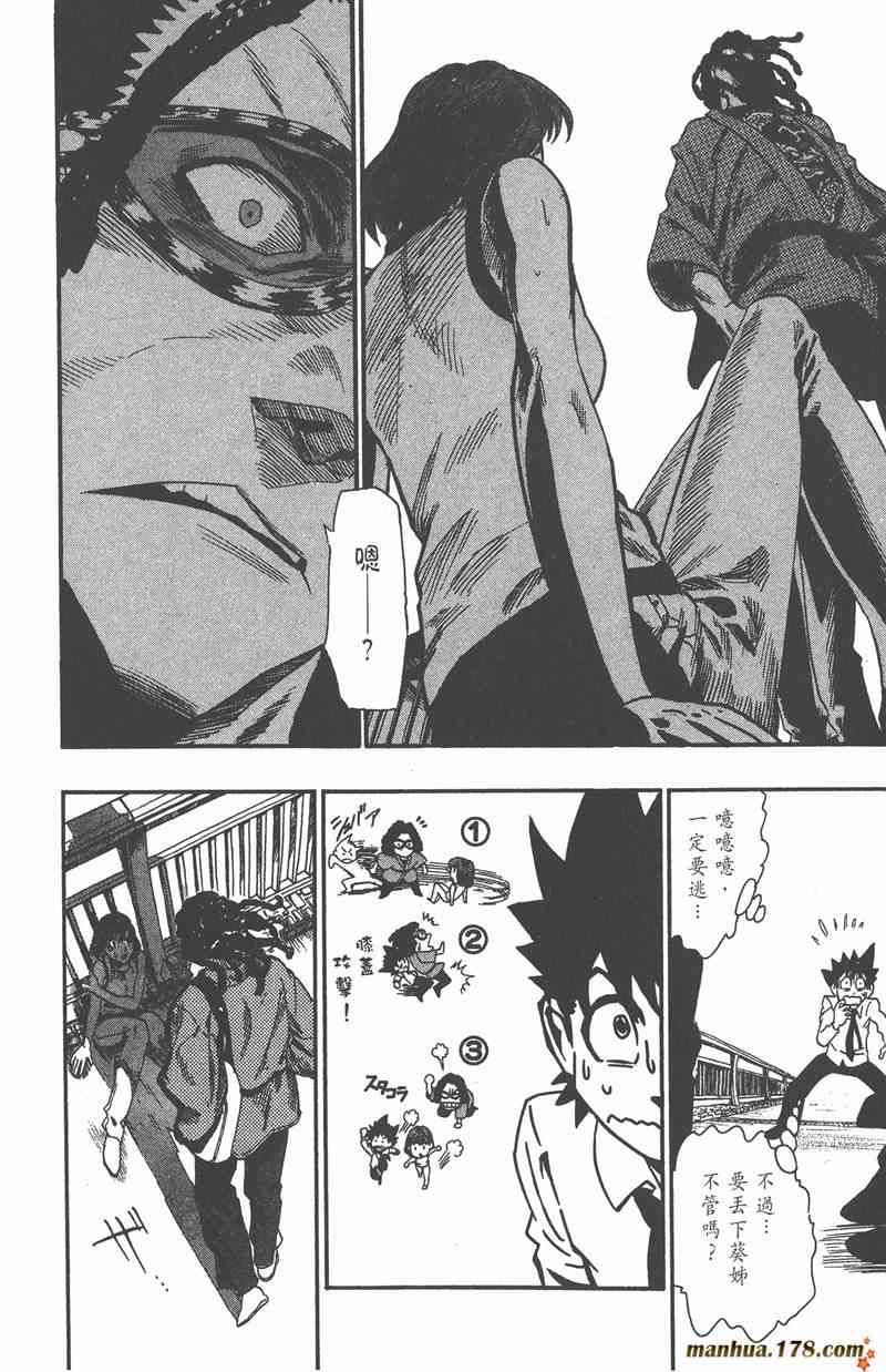 光速蒙面侠21 6卷 第150页