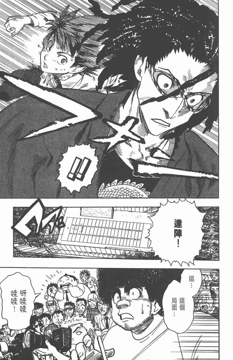 光速蒙面侠21 6卷 第151页