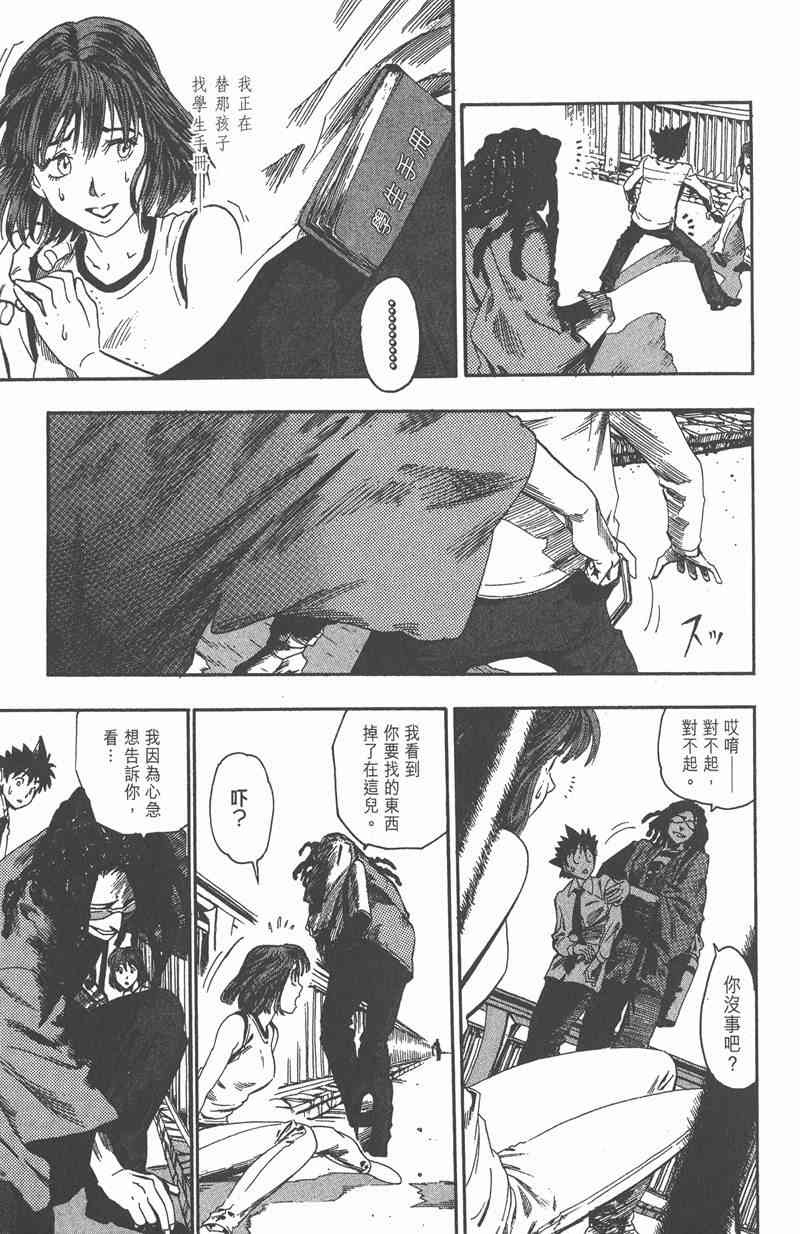 光速蒙面侠21 6卷 第155页