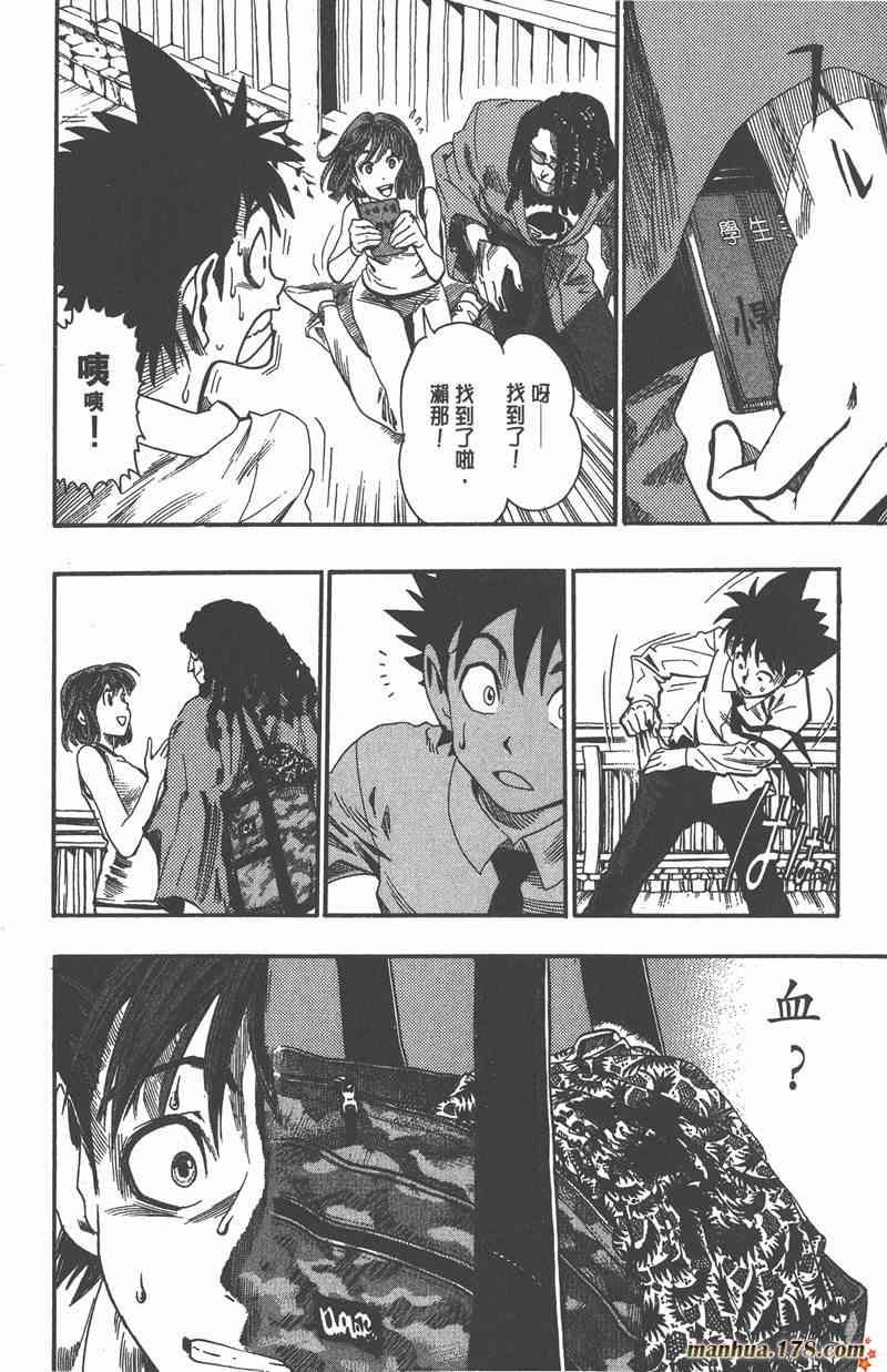 光速蒙面侠21 6卷 第156页